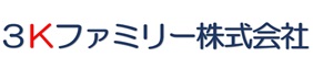 ３Ｋファミリー株式会社